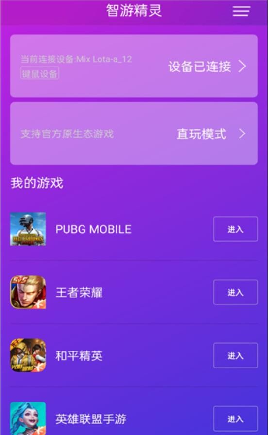 佳影游戏厅手游app截图