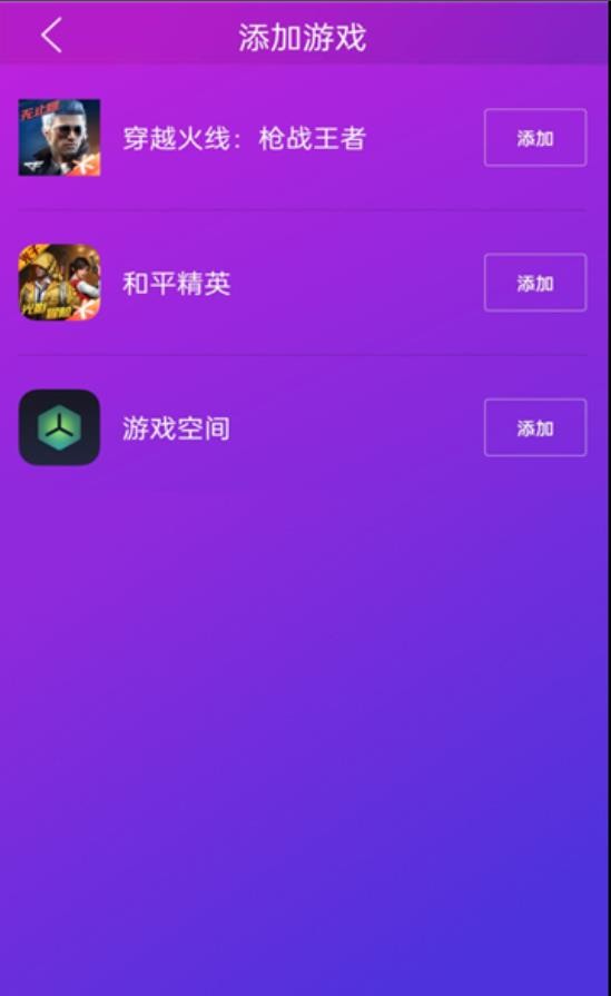 佳影游戏厅手游app截图