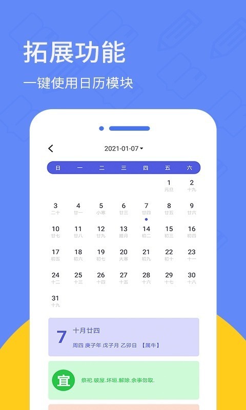 喵日记本手机软件app截图