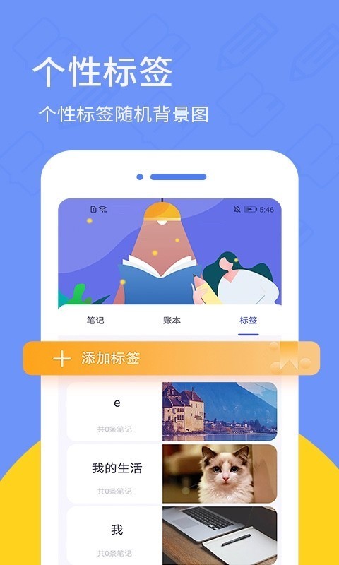 喵日记本手机软件app截图