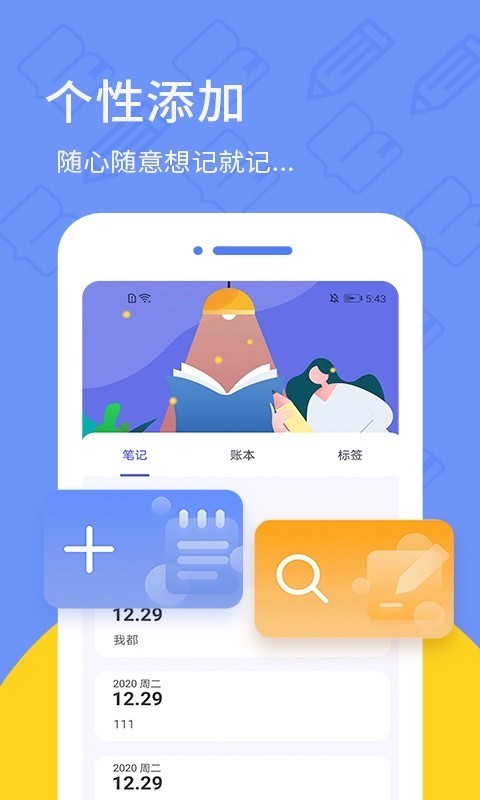 喵日记本手机软件app截图