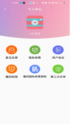 哇咔美颜相机手机软件app截图