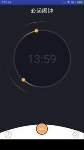 必起闹钟手机软件app截图