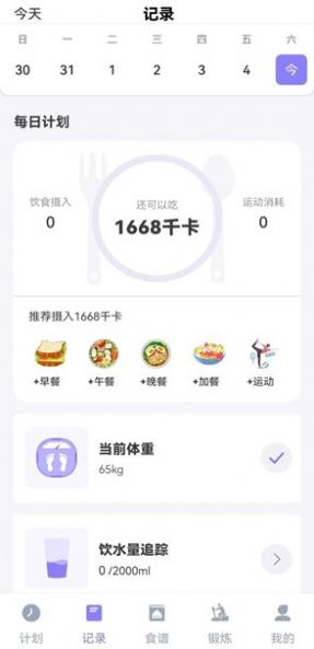 美谷食谱手机软件app截图