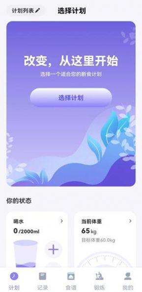 美谷食谱手机软件app截图