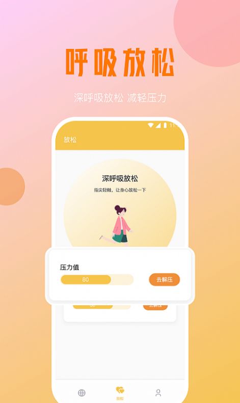 海星手机优化手机软件app截图