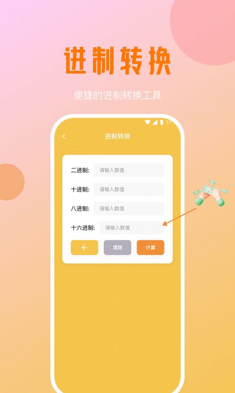 海星手机优化手机软件app截图