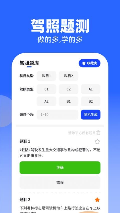 知识大牛手机软件app截图