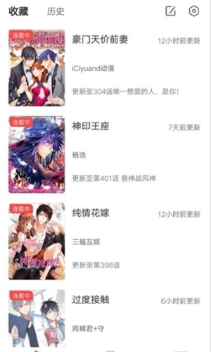 漫画星手机软件app截图