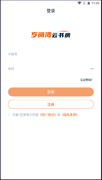 岁阅湾云书房手机软件app截图