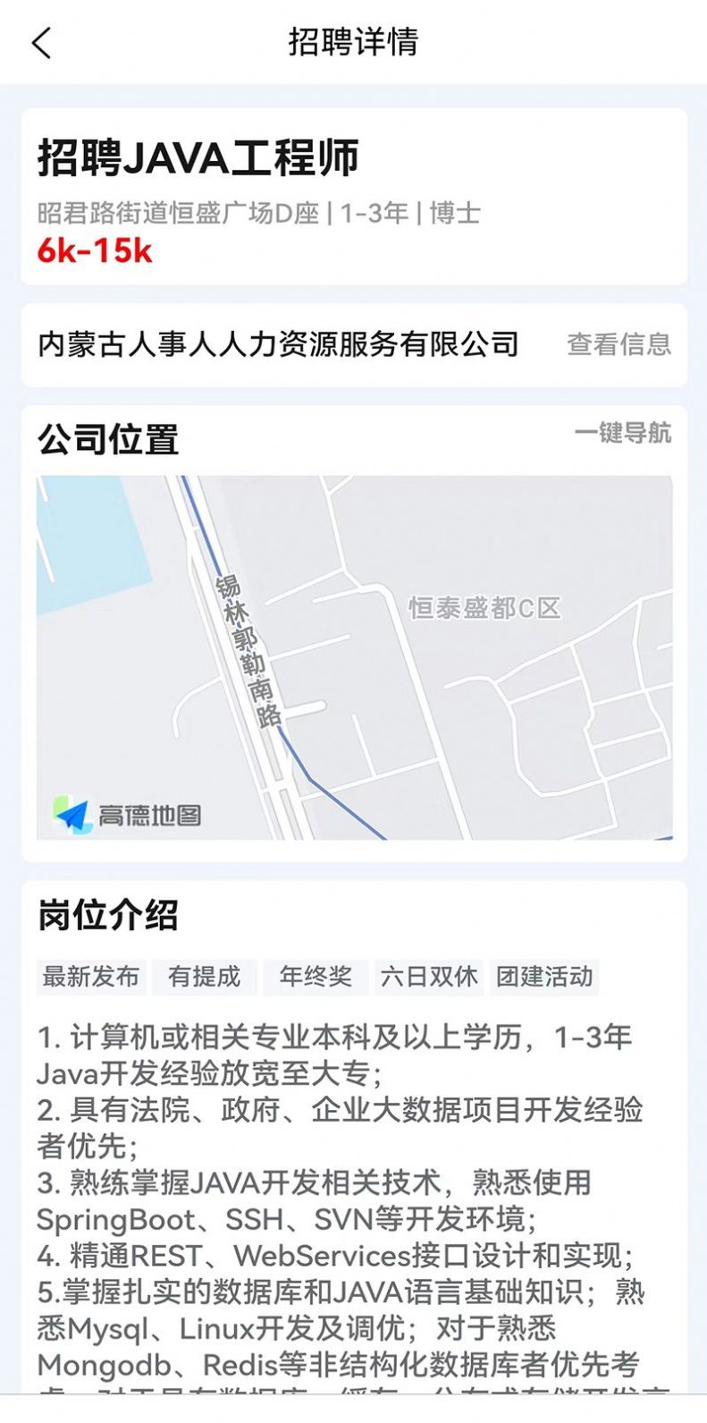 众小帮兼职手机软件app截图