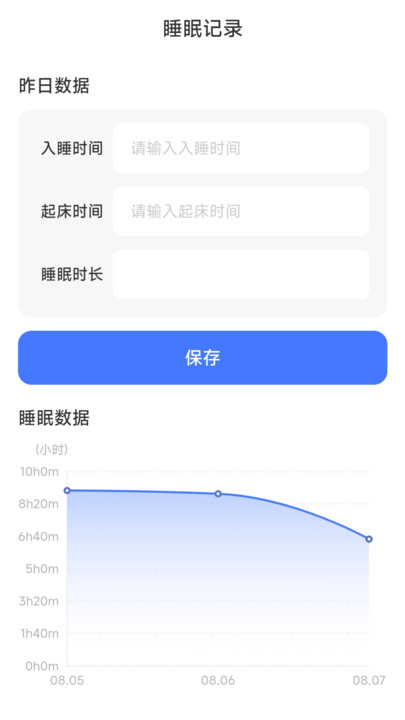 贴心充电手机软件app截图