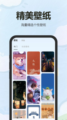 万能小组件盒子手机软件app截图