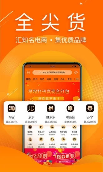 拼好店优选手机软件app截图