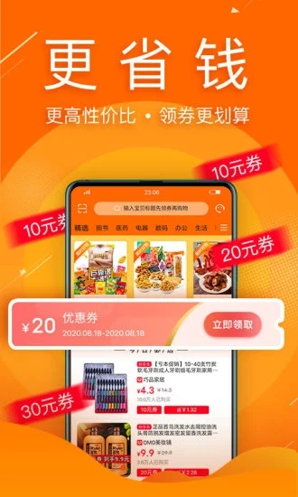 拼好店优选手机软件app截图