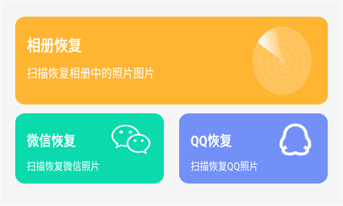 手机数据恢复大师手机软件app截图