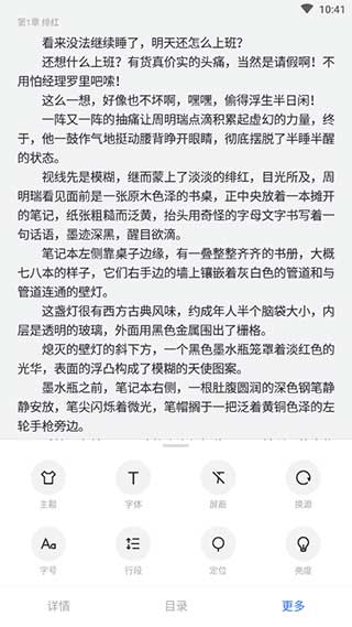 厚墨阅读手机软件app截图