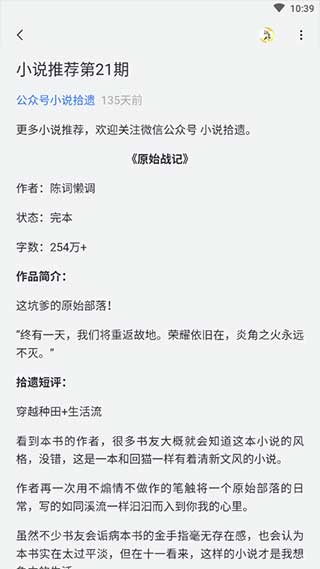 厚墨阅读手机软件app截图