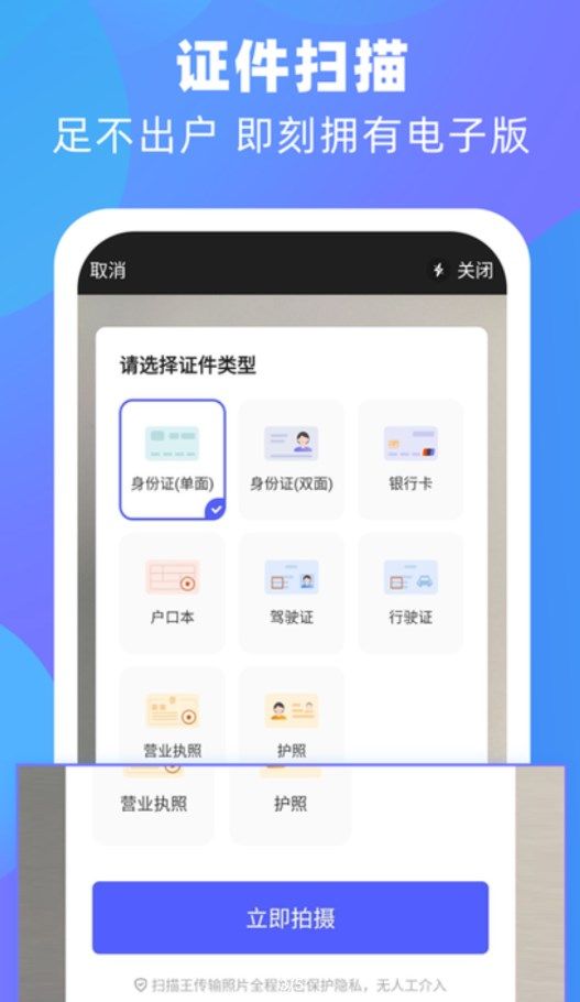 风云扫描王图片转文字手机软件app截图