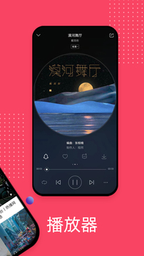 爱听音乐盒手机软件app截图