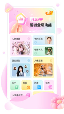 美她相机手机软件app截图