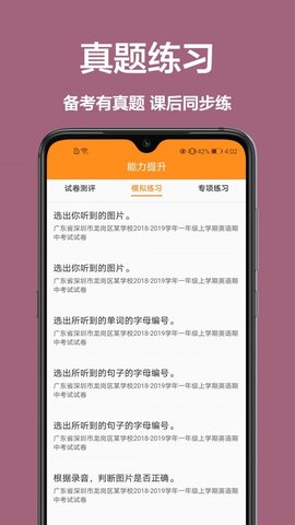 改作业手机软件app截图