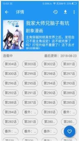 聚合漫画手机软件app截图