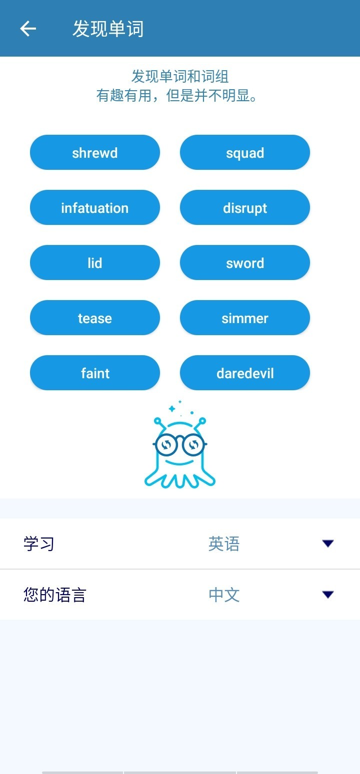 一起来翻译手机软件app截图