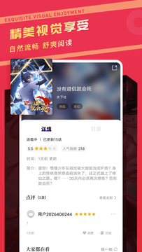 漫画驿站解锁版手机软件app截图