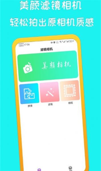 萌鸭相机手机软件app截图