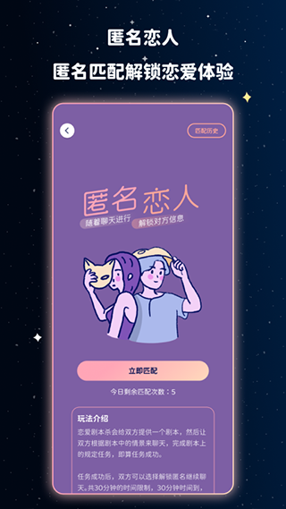 宇宙奶茶馆手机软件app截图