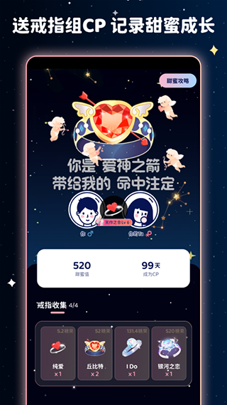 宇宙奶茶馆手机软件app截图