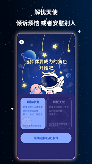 宇宙奶茶馆手机软件app截图