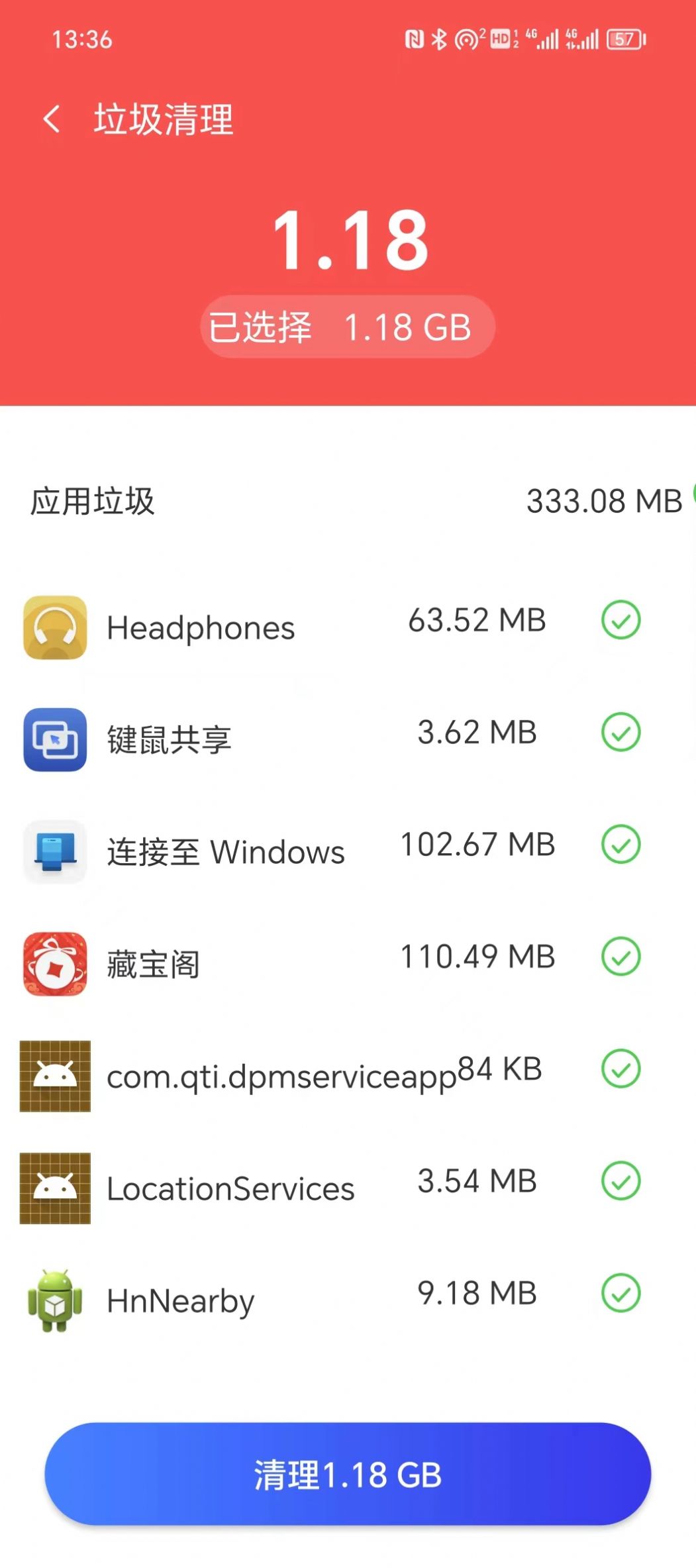 超棒清理管家手机软件app截图