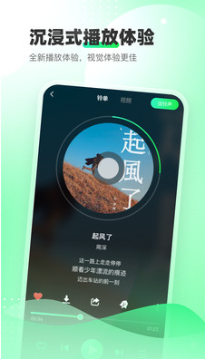 幸福铃声手机软件app截图