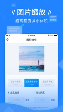 压缩照片手机软件app截图