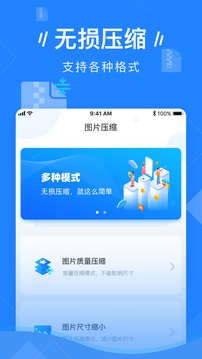 压缩照片手机软件app截图