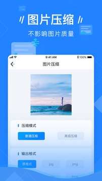 压缩照片手机软件app截图