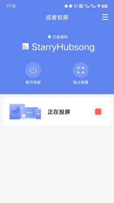成者投屏手机软件app截图