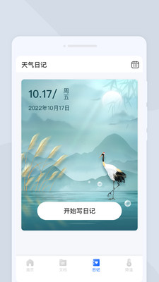 如意扫描王手机软件app截图