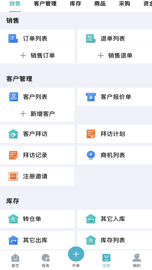 叁颗参中药手机软件app截图