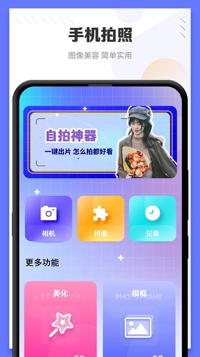 光壁纸手机软件app截图