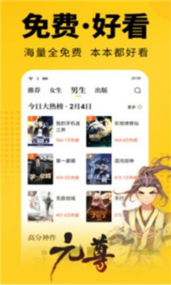 悦看书屋手机软件app截图