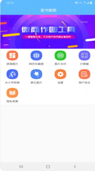 望书截图手机软件app截图