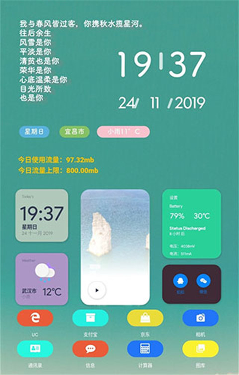 kwgt手机软件app截图