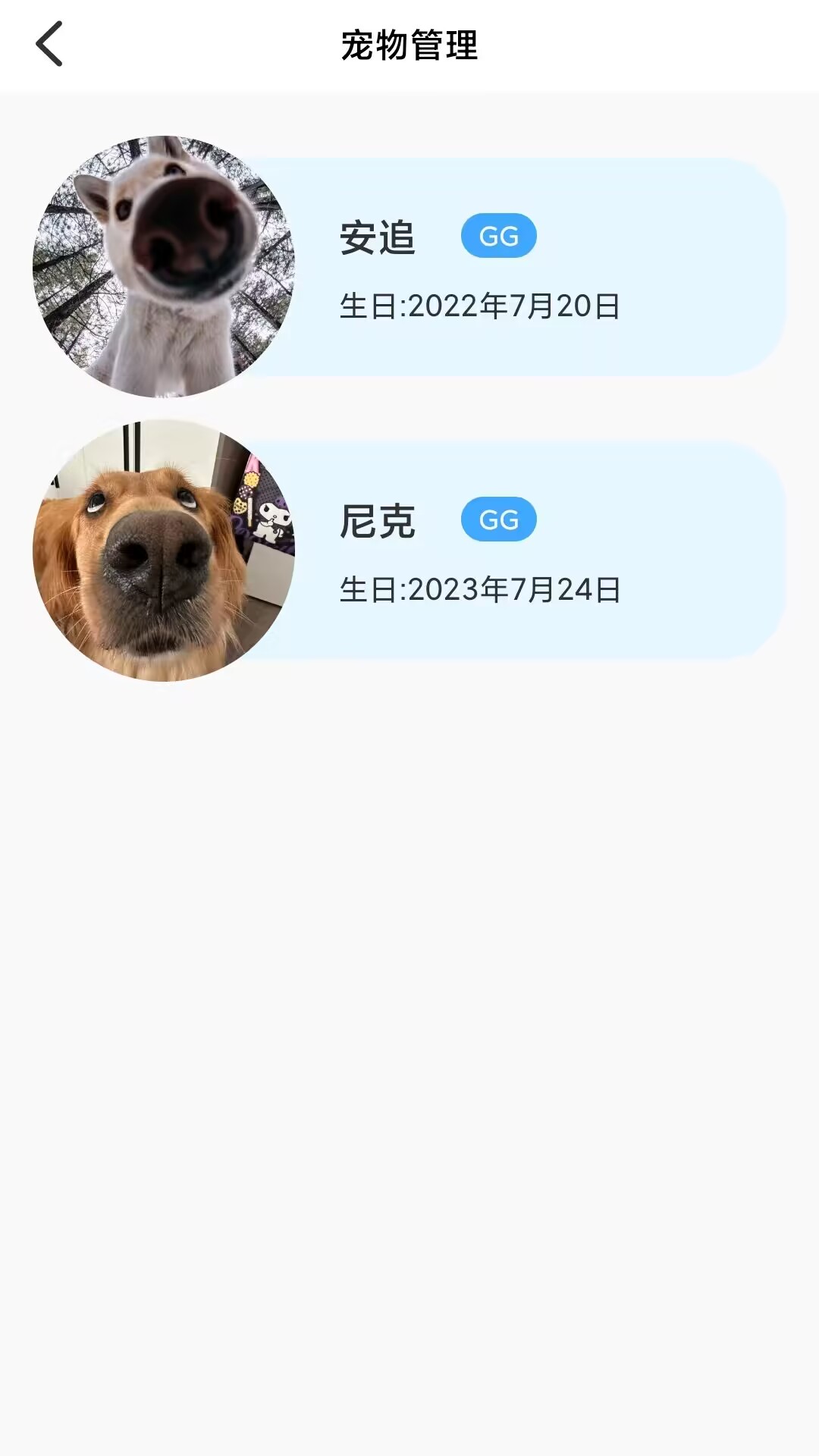 猫狗宠物翻译器 Pro手机软件app截图