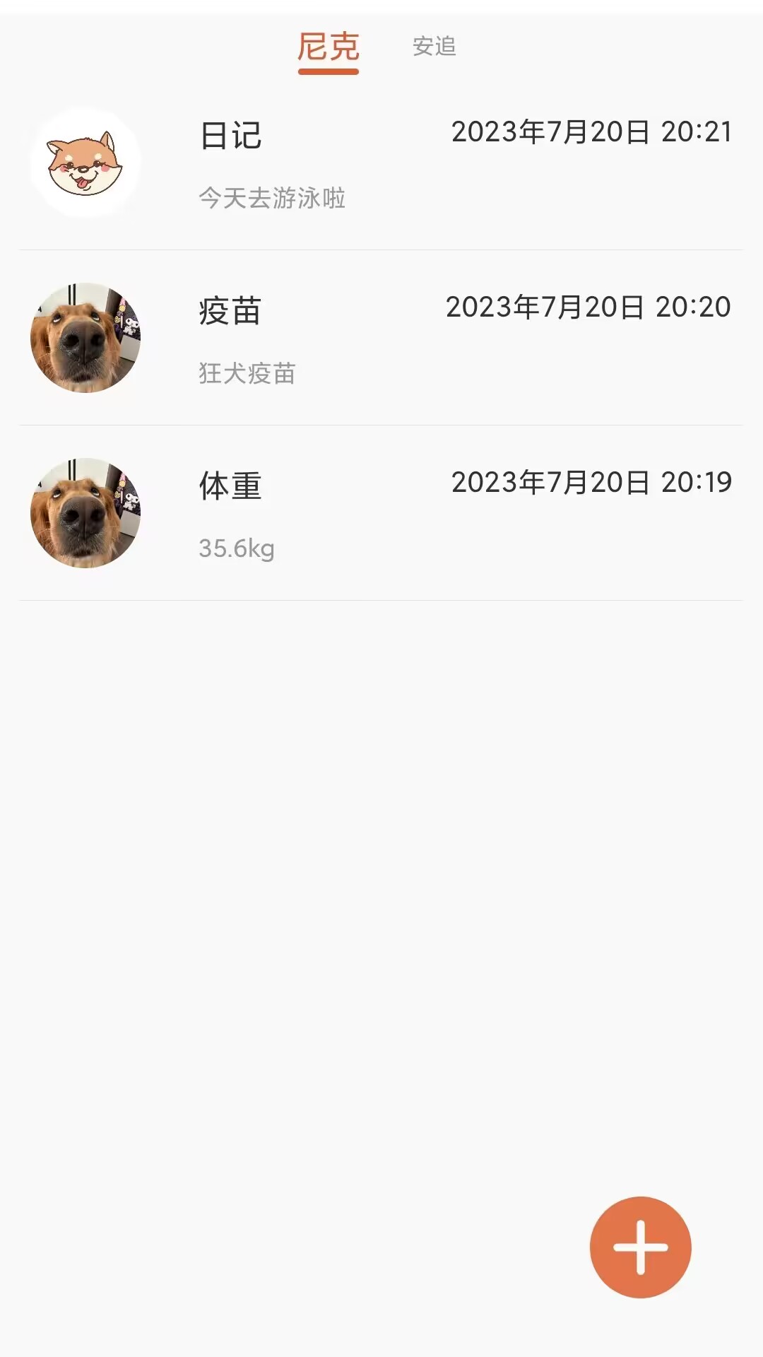 猫狗宠物翻译器 Pro手机软件app截图