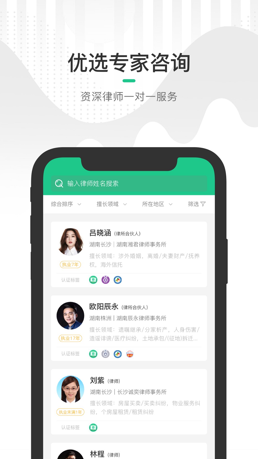 绿豆圈手机软件app截图