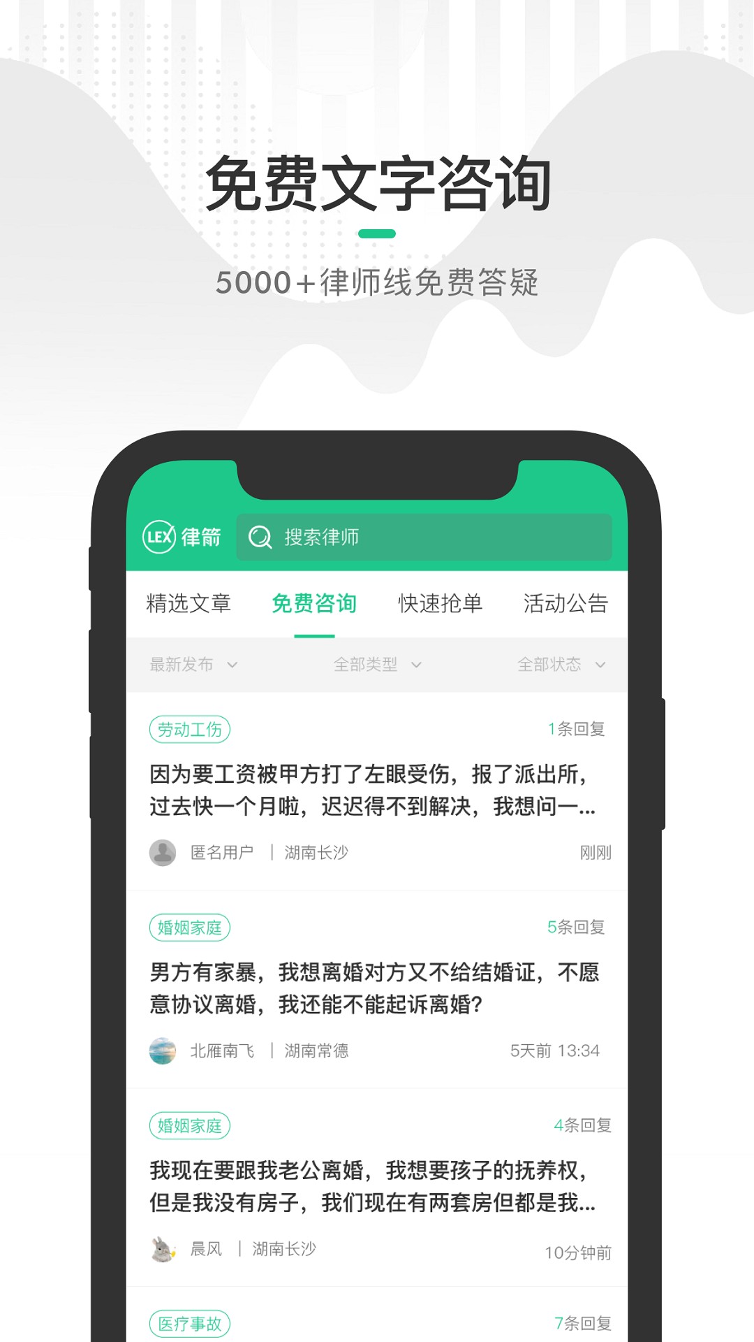 绿豆圈手机软件app截图