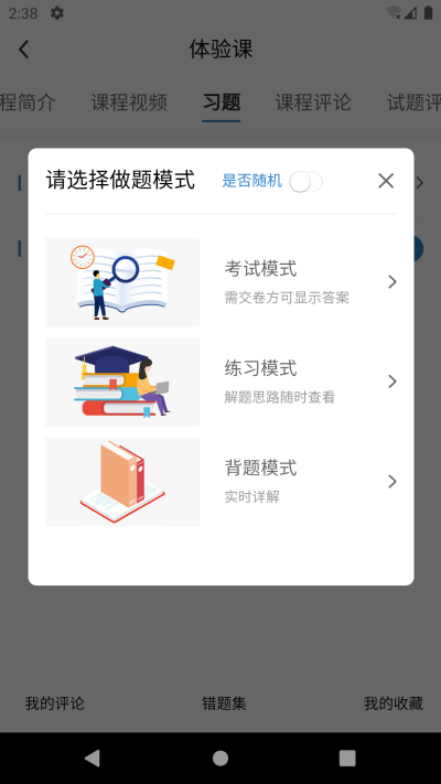 欣旋学习平台手机软件app截图